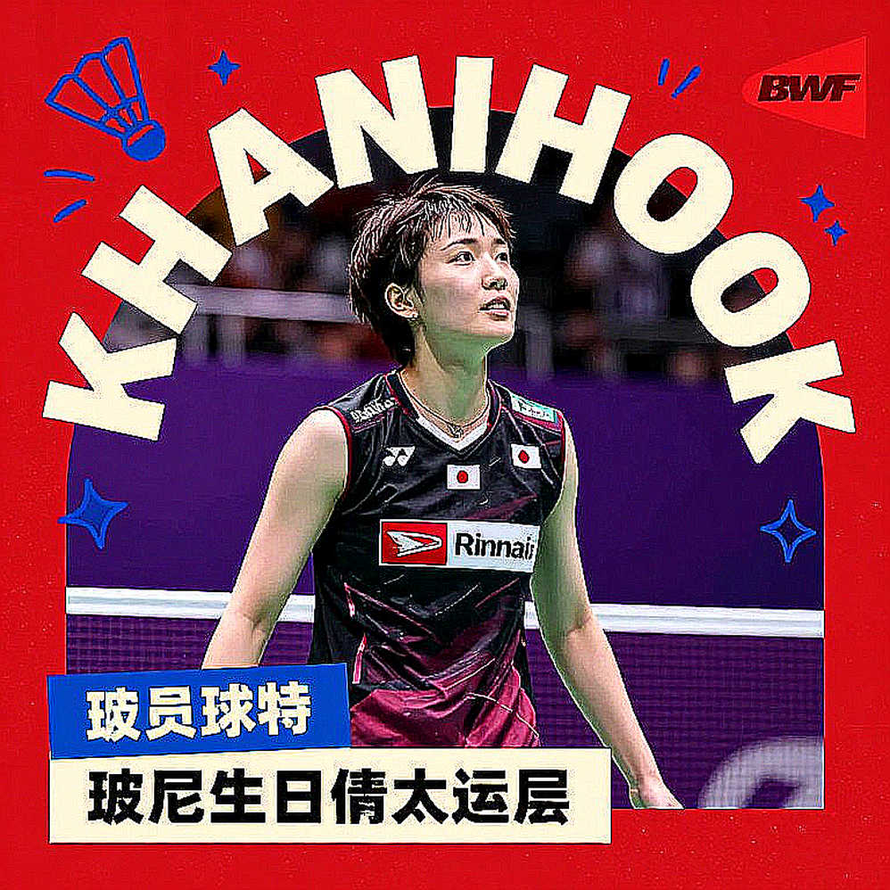 Ashmita Chaliha và câu hỏi về tiêu chuẩn kép tại các giải Super 100 của BWF